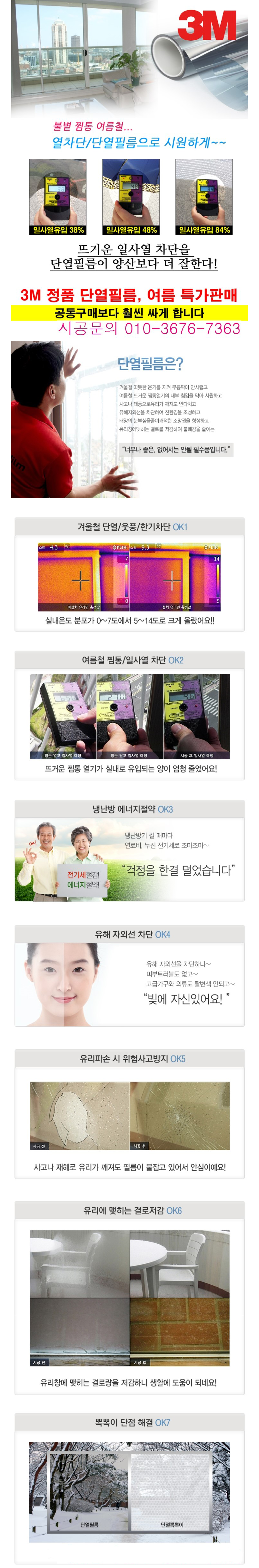 단열필름 설명